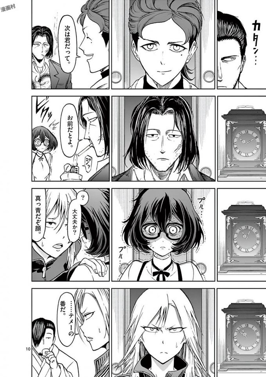 CHI TO HAI NO JOOU - raw - Chapter 34 - https://jpdd.ccdd.to/JPDD/chitohainojoou/138286/co53f4aqefi.jpg