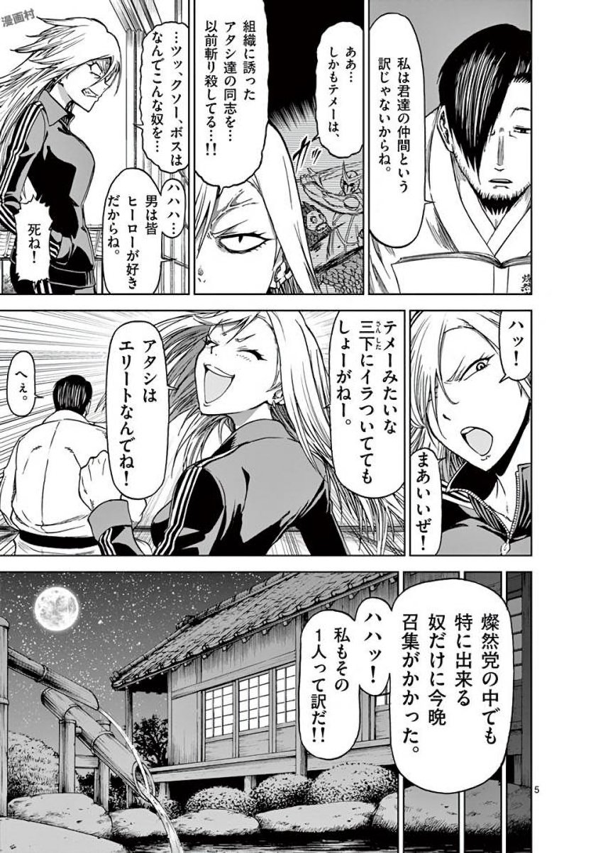 CHI TO HAI NO JOOU - raw - Chapter 34 - https://jpdd.ccdd.to/JPDD/chitohainojoou/138286/dp0yfwmuiwy.jpg