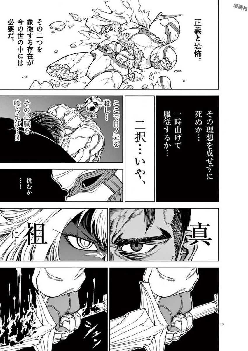 CHI TO HAI NO JOOU - raw - Chapter 34 - https://jpdd.ccdd.to/JPDD/chitohainojoou/138286/g0w2e41pvud.jpg