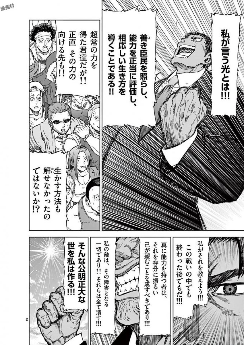 CHI TO HAI NO JOOU - raw - Chapter 34 - https://jpdd.ccdd.to/JPDD/chitohainojoou/138286/gvlrdlcgub2.jpg
