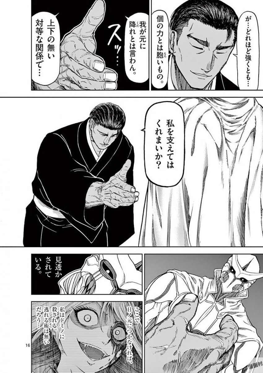CHI TO HAI NO JOOU - raw - Chapter 34 - https://jpdd.ccdd.to/JPDD/chitohainojoou/138286/ofntu4p3xd2.jpg