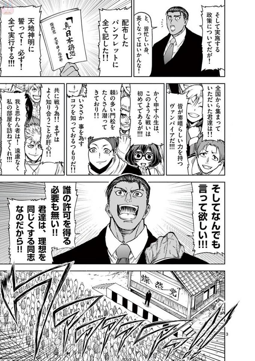 CHI TO HAI NO JOOU - raw - Chapter 34 - https://jpdd.ccdd.to/JPDD/chitohainojoou/138286/ooqcke1aaxi.jpg