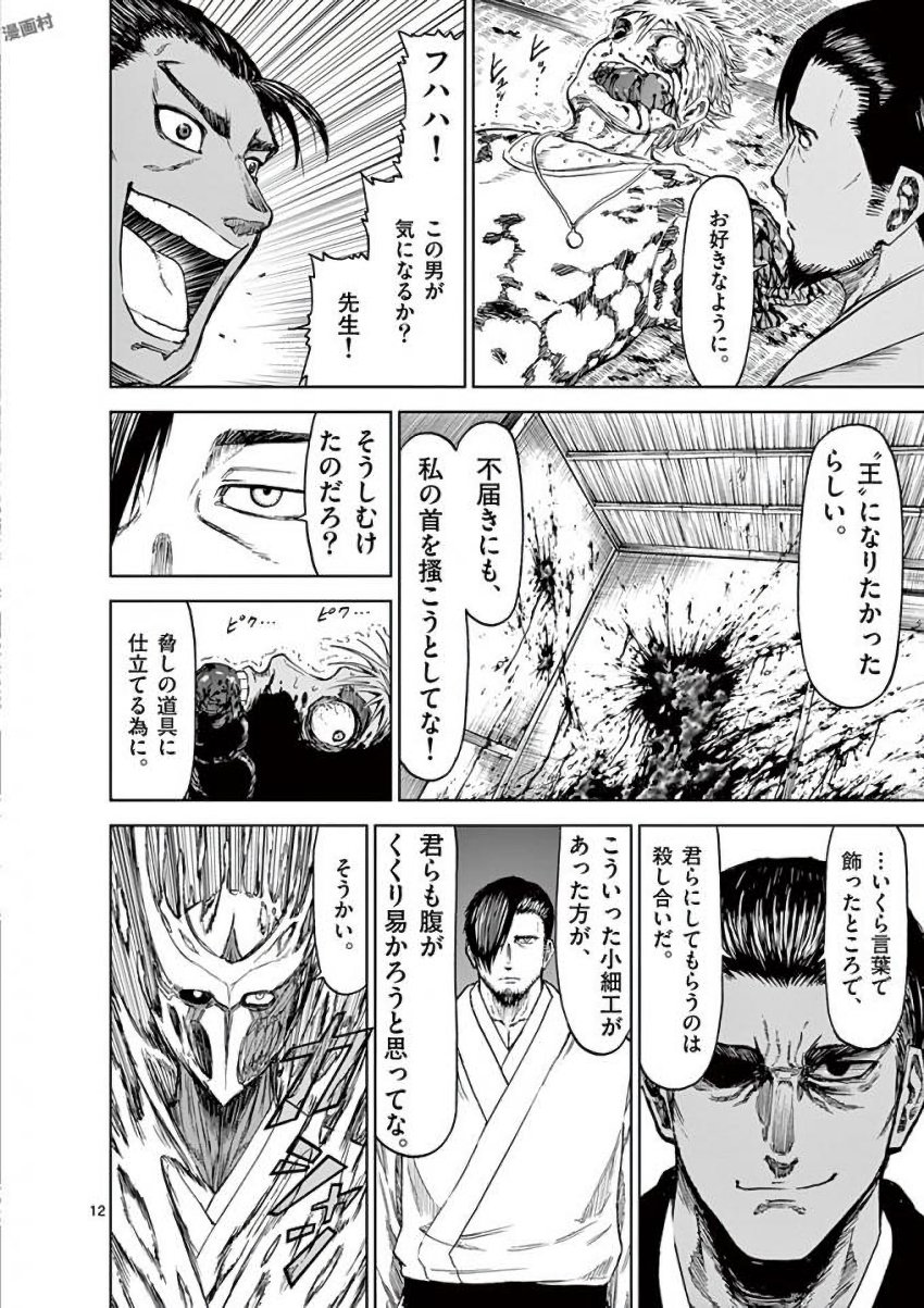 CHI TO HAI NO JOOU - raw - Chapter 34 - https://jpdd.ccdd.to/JPDD/chitohainojoou/138286/tw3hbchjcl2.jpg