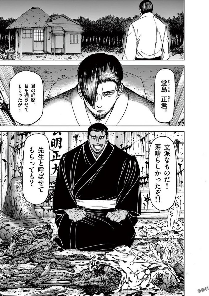 CHI TO HAI NO JOOU - raw - Chapter 34 - https://jpdd.ccdd.to/JPDD/chitohainojoou/138286/uhqbcxiczxh.jpg