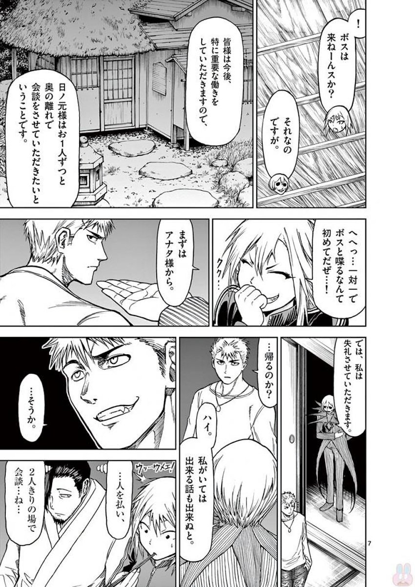 CHI TO HAI NO JOOU - raw - Chapter 34 - https://jpdd.ccdd.to/JPDD/chitohainojoou/138286/v14e4u1yddt.jpg