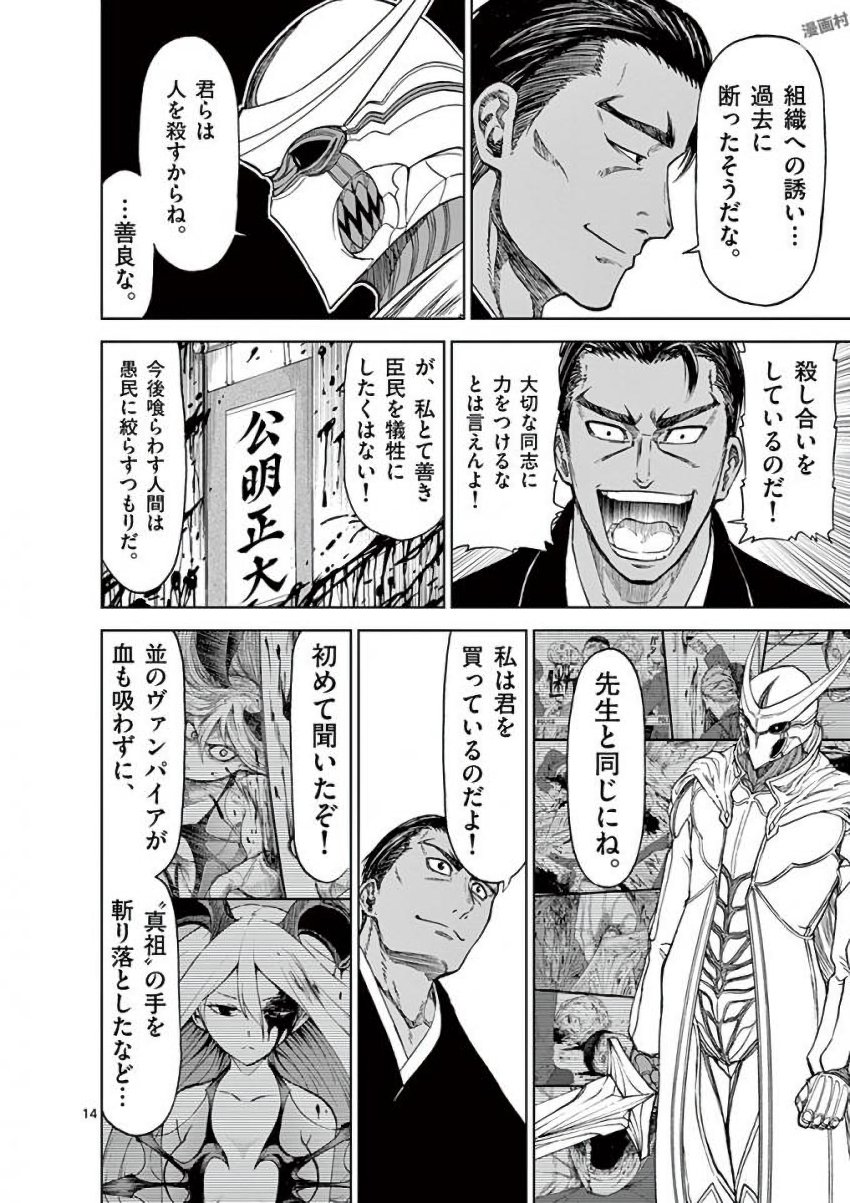 CHI TO HAI NO JOOU - raw - Chapter 34 - https://jpdd.ccdd.to/JPDD/chitohainojoou/138286/wtyzs1m5t0y.jpg