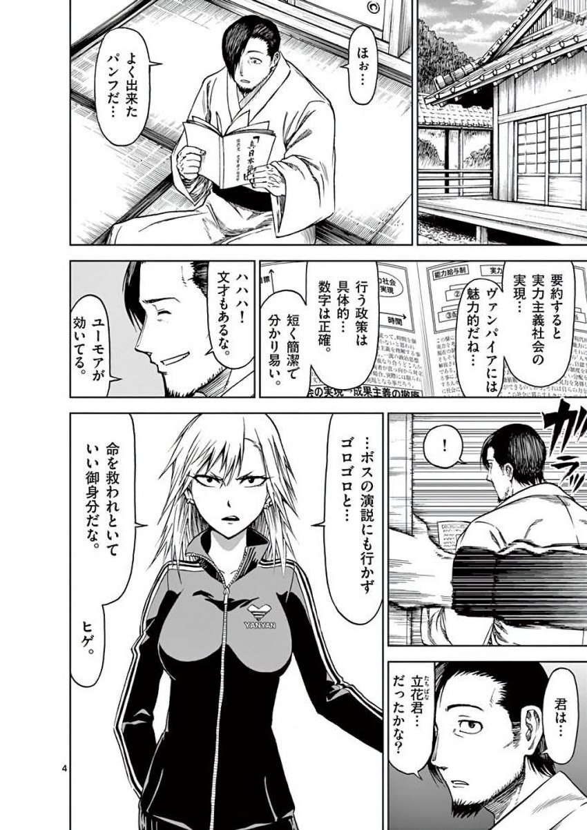 CHI TO HAI NO JOOU - raw - Chapter 34 - https://jpdd.ccdd.to/JPDD/chitohainojoou/138286/ydn4qewx0nn.jpg