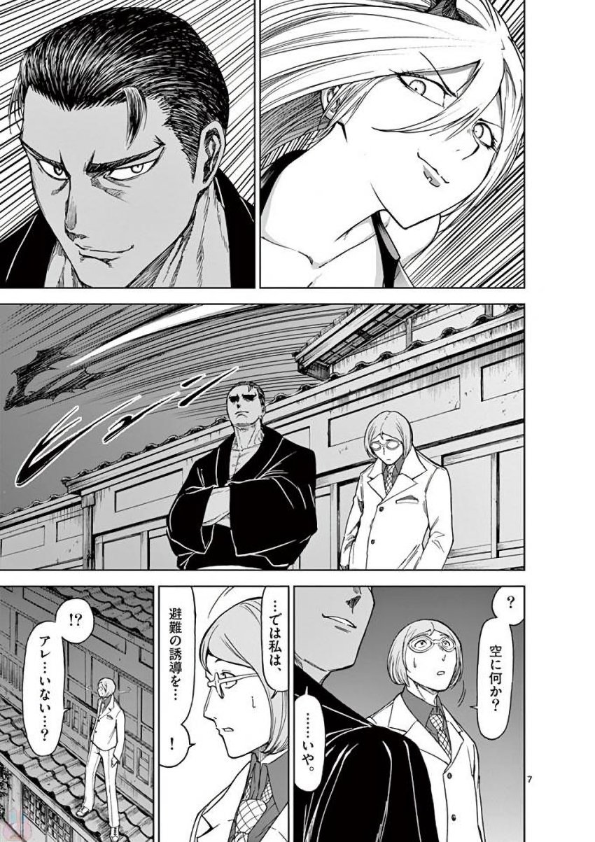CHI TO HAI NO JOOU - raw - Chapter 33 - https://jpdd.ccdd.to/JPDD/chitohainojoou/138287/1awqrpbhofp.jpg