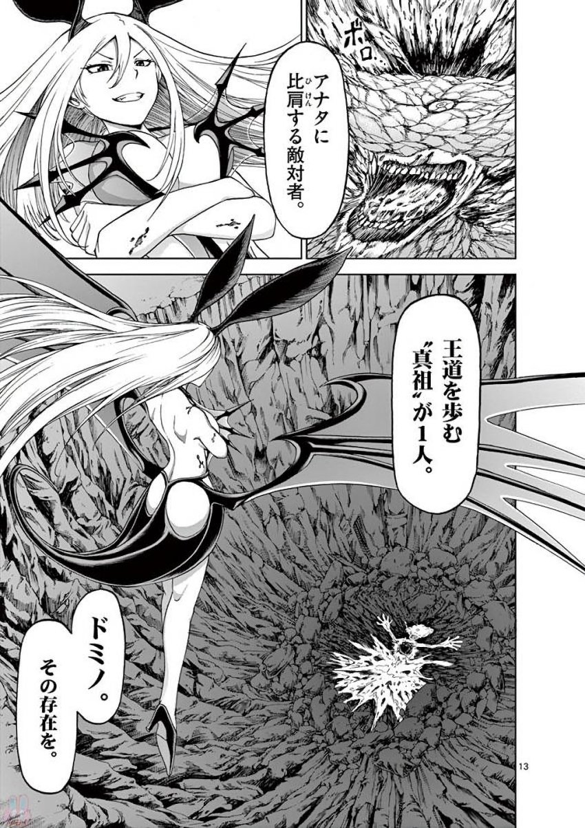 CHI TO HAI NO JOOU - raw - Chapter 33 - https://jpdd.ccdd.to/JPDD/chitohainojoou/138287/32cug53evep.jpg