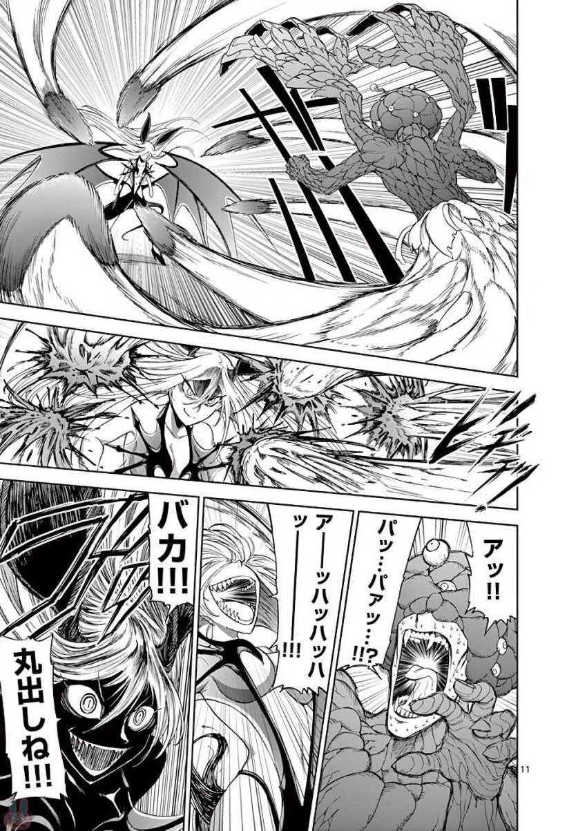 CHI TO HAI NO JOOU - raw - Chapter 33 - https://jpdd.ccdd.to/JPDD/chitohainojoou/138287/3zxo3x1ajt0.jpg