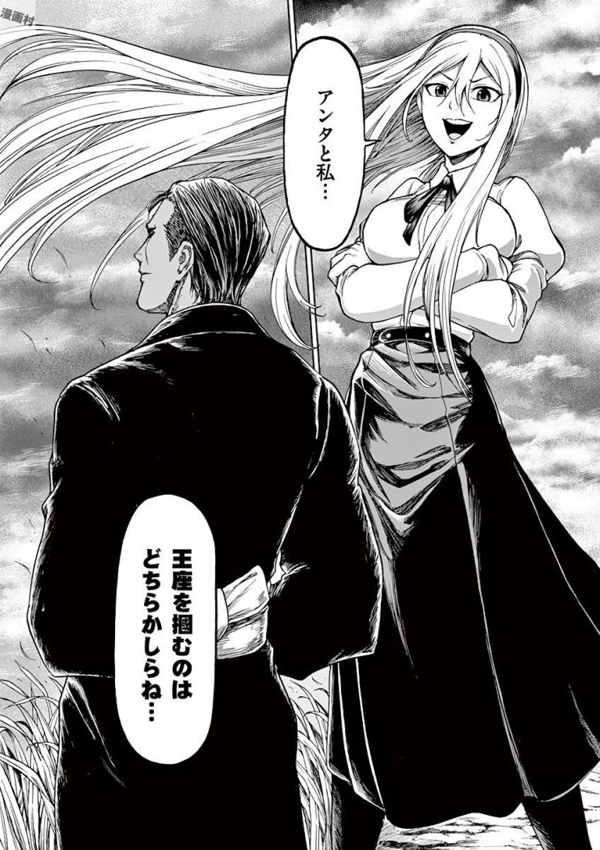 CHI TO HAI NO JOOU - raw - Chapter 33 - https://jpdd.ccdd.to/JPDD/chitohainojoou/138287/4csxuhjx2w2.jpg