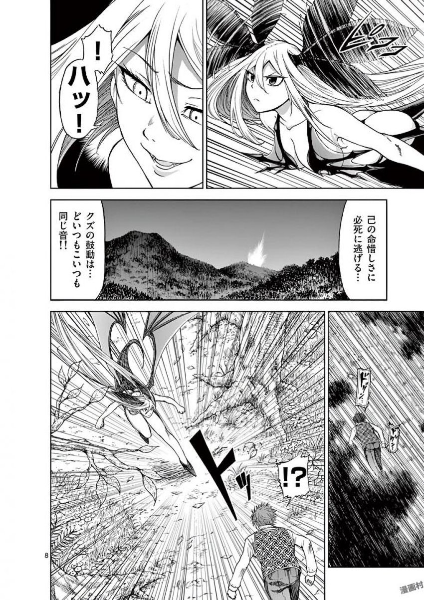 CHI TO HAI NO JOOU - raw - Chapter 33 - https://jpdd.ccdd.to/JPDD/chitohainojoou/138287/bietyhezw0d.jpg