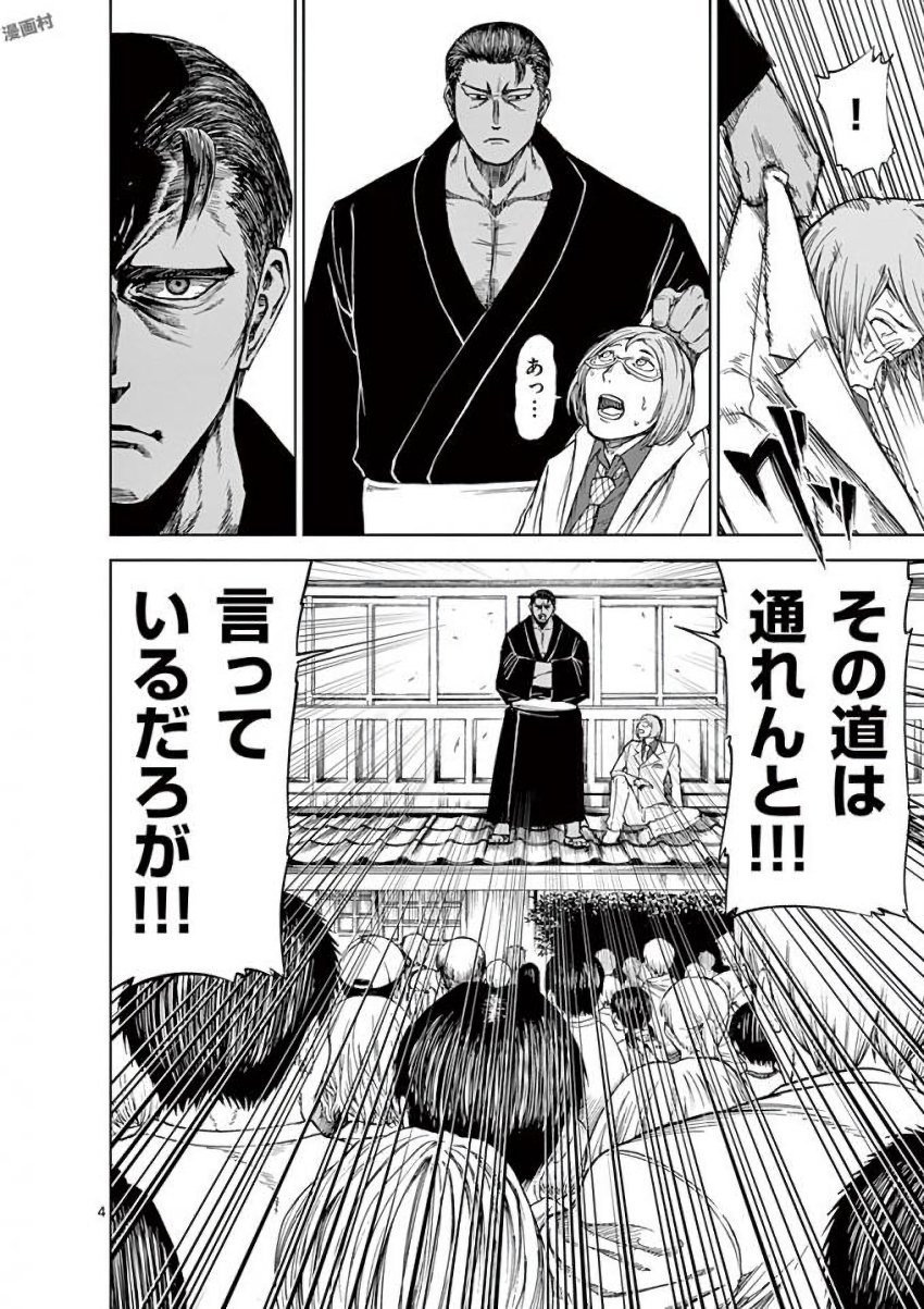 CHI TO HAI NO JOOU - raw - Chapter 33 - https://jpdd.ccdd.to/JPDD/chitohainojoou/138287/c15hctbcp0q.jpg
