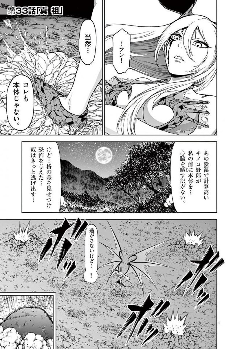 CHI TO HAI NO JOOU - raw - Chapter 33 - https://jpdd.ccdd.to/JPDD/chitohainojoou/138287/cnioorxqyy0.jpg