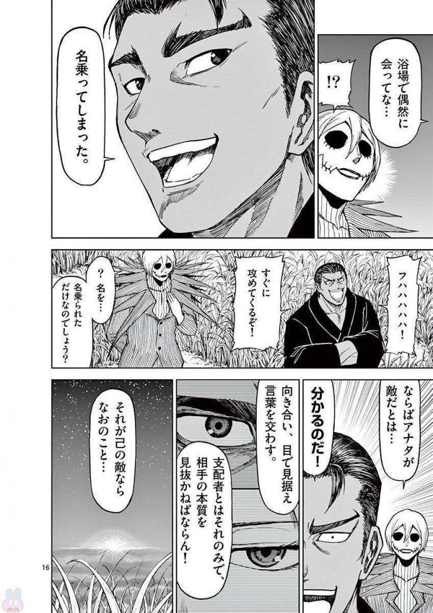 CHI TO HAI NO JOOU - raw - Chapter 33 - https://jpdd.ccdd.to/JPDD/chitohainojoou/138287/exzyxe1tz5b.jpg