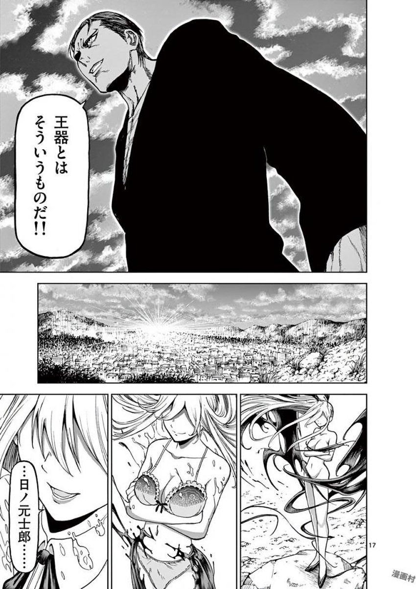 CHI TO HAI NO JOOU - raw - Chapter 33 - https://jpdd.ccdd.to/JPDD/chitohainojoou/138287/gy2kqzflfn3.jpg