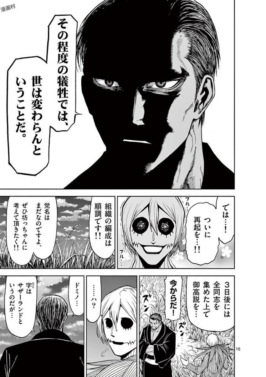 CHI TO HAI NO JOOU - raw - Chapter 33 - https://jpdd.ccdd.to/JPDD/chitohainojoou/138287/ibcx3istpgn.jpg