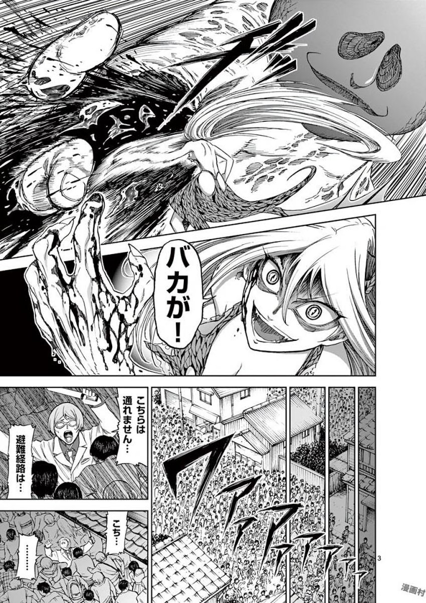 CHI TO HAI NO JOOU - raw - Chapter 33 - https://jpdd.ccdd.to/JPDD/chitohainojoou/138287/igpszd1evaf.jpg