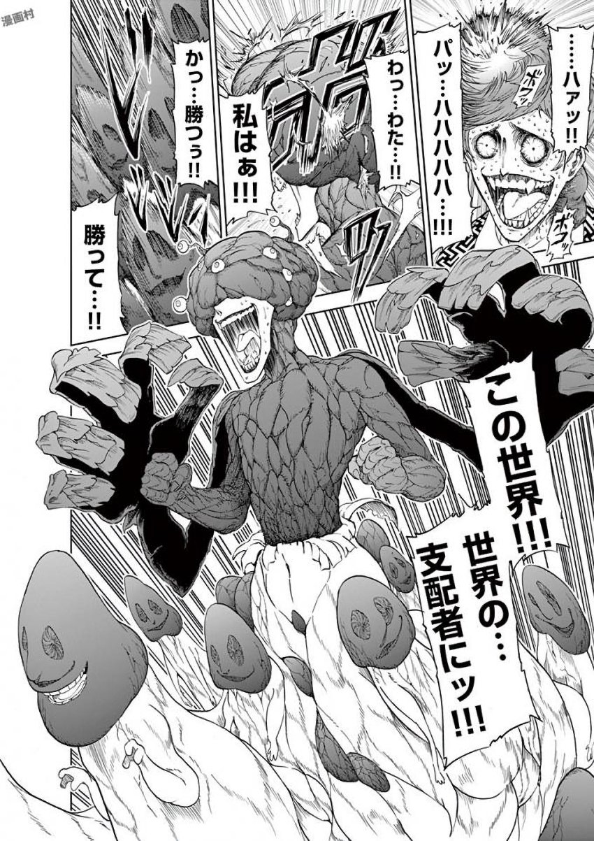 CHI TO HAI NO JOOU - raw - Chapter 33 - https://jpdd.ccdd.to/JPDD/chitohainojoou/138287/jyukcojuedt.jpg