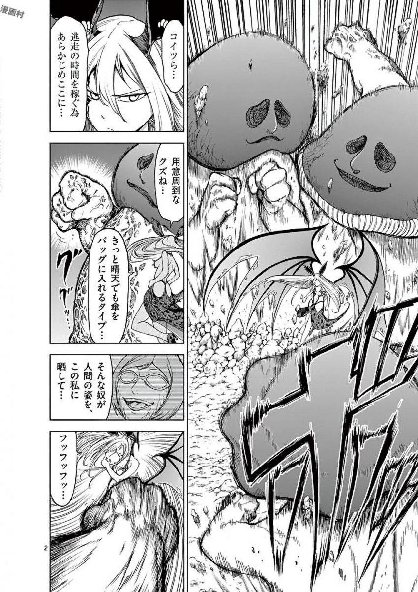 CHI TO HAI NO JOOU - raw - Chapter 33 - https://jpdd.ccdd.to/JPDD/chitohainojoou/138287/mvutlrsuei4.jpg