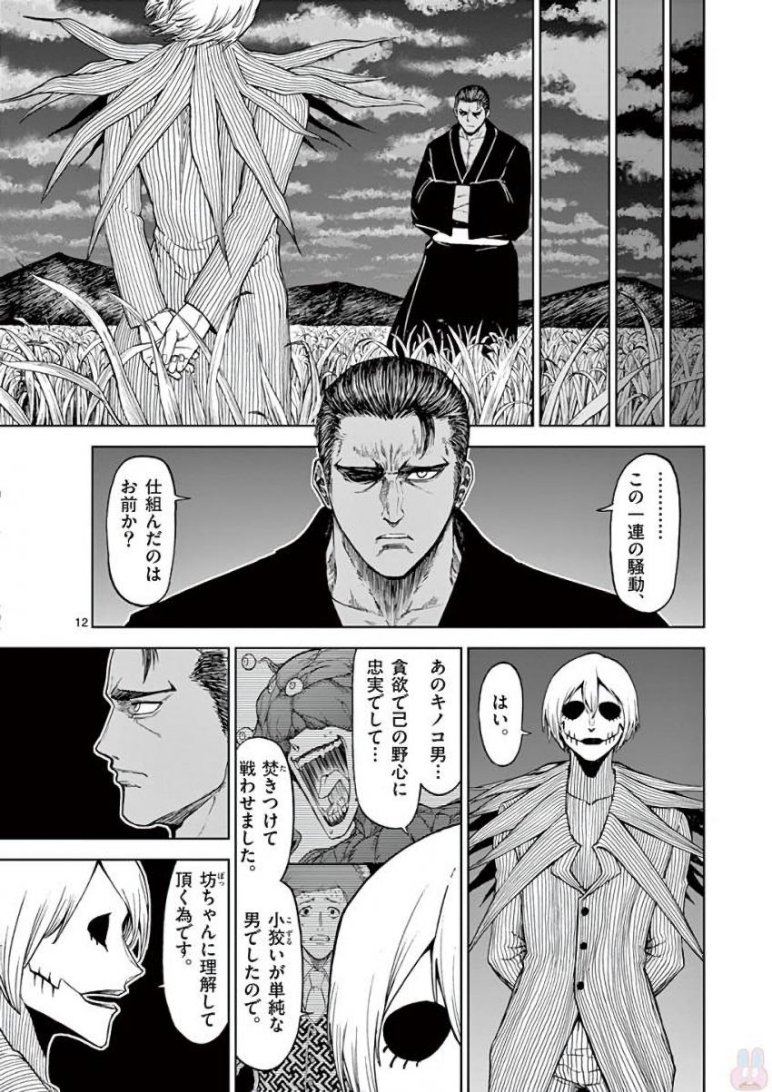 CHI TO HAI NO JOOU - raw - Chapter 33 - https://jpdd.ccdd.to/JPDD/chitohainojoou/138287/oeqiu12fj02.jpg