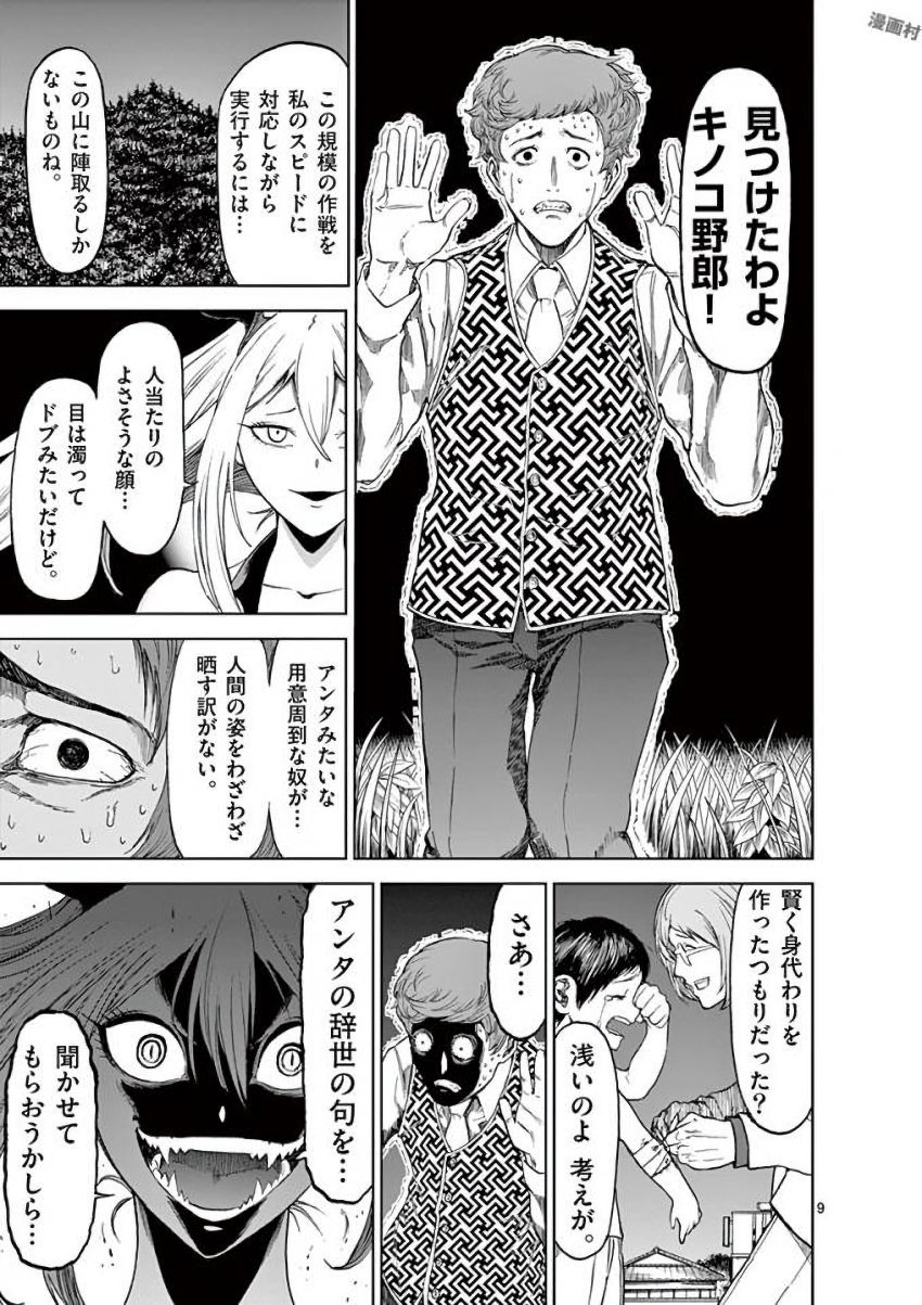 CHI TO HAI NO JOOU - raw - Chapter 33 - https://jpdd.ccdd.to/JPDD/chitohainojoou/138287/ptjojkd10gr.jpg
