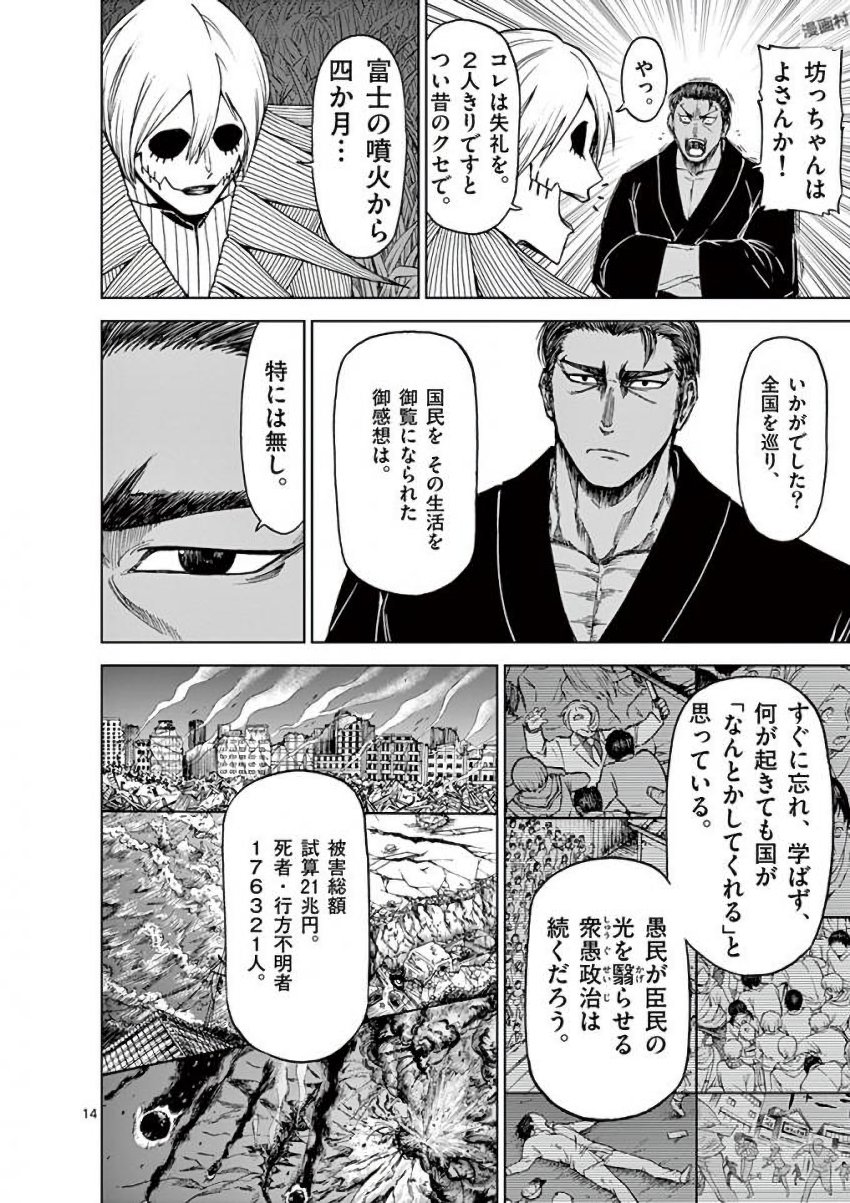CHI TO HAI NO JOOU - raw - Chapter 33 - https://jpdd.ccdd.to/JPDD/chitohainojoou/138287/qg4scsxkqvx.jpg