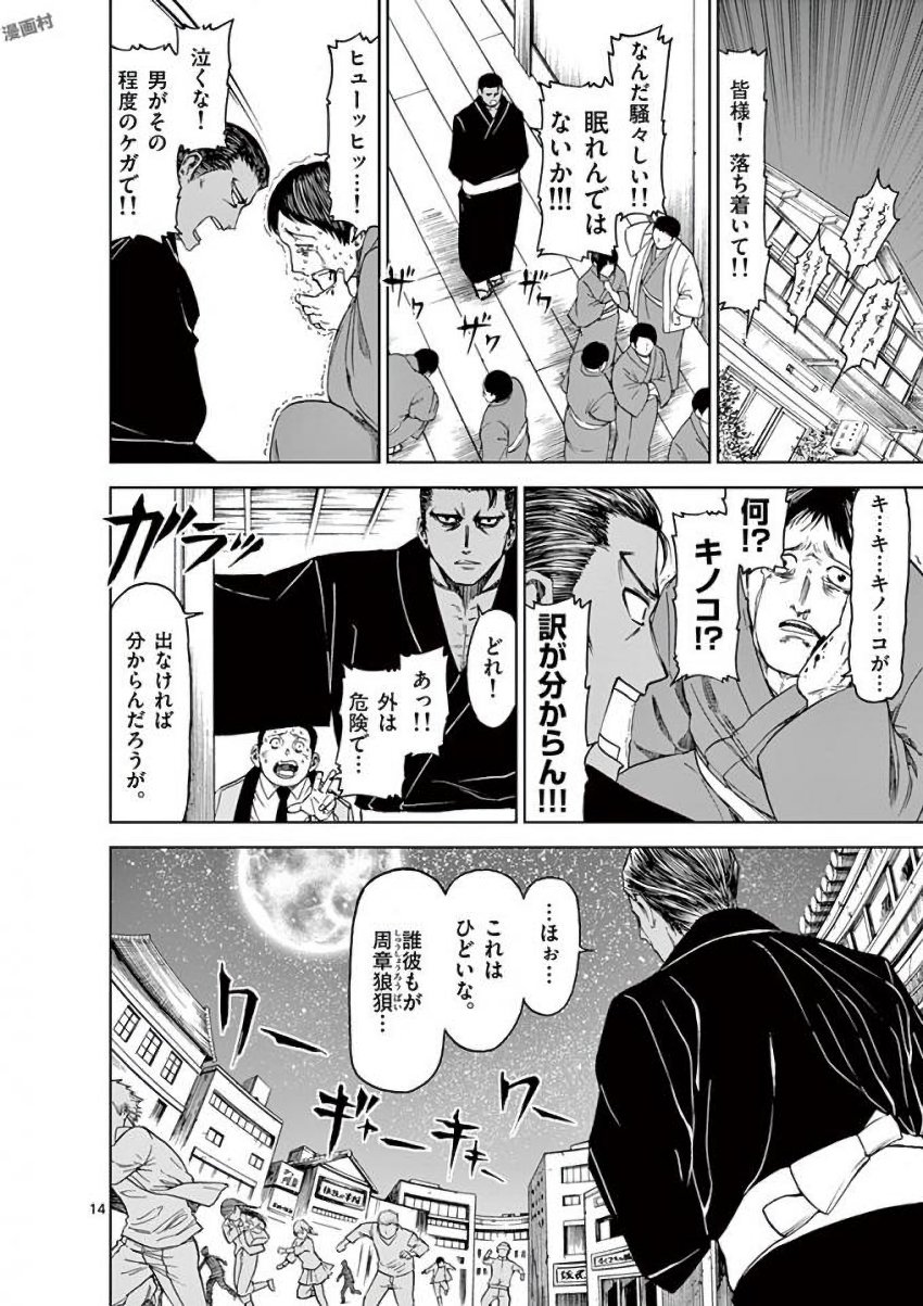CHI TO HAI NO JOOU - raw - Chapter 32 - https://jpdd.ccdd.to/JPDD/chitohainojoou/138288/0wuqlvwjpxz.jpg