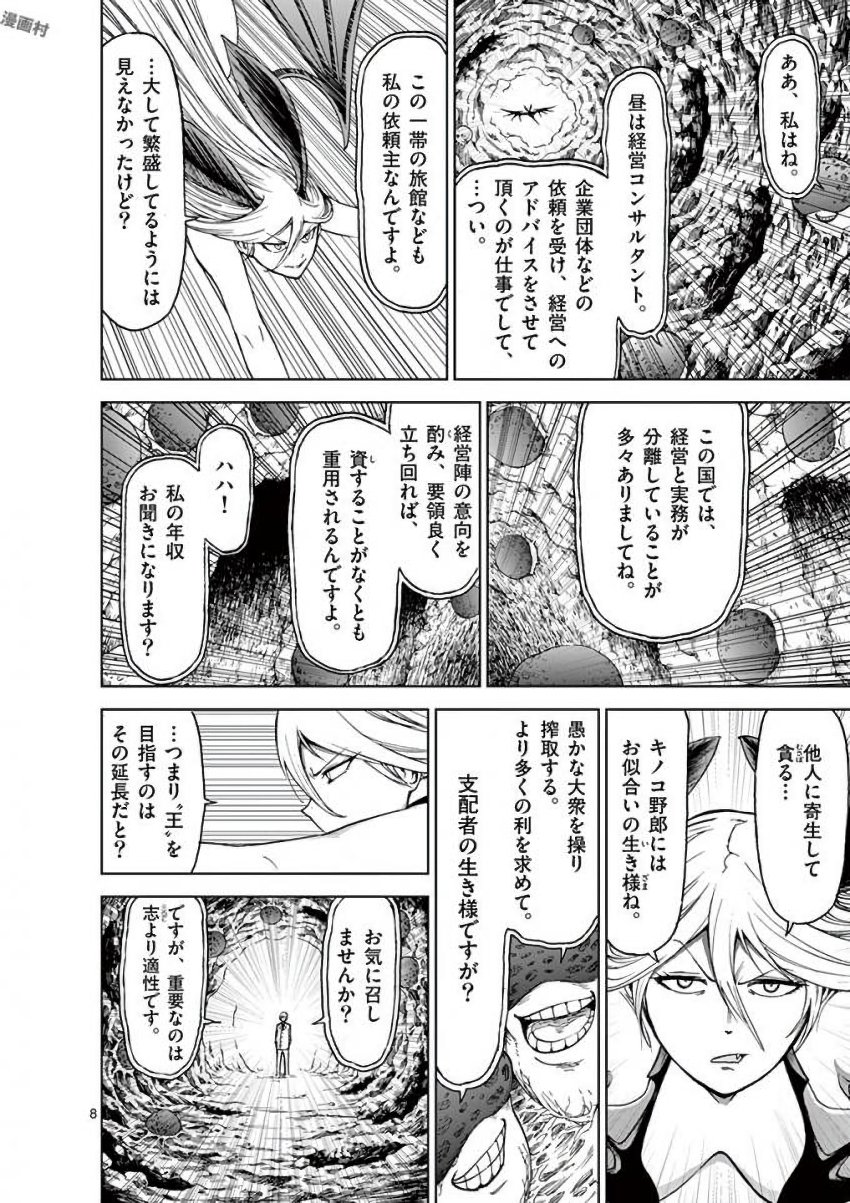 CHI TO HAI NO JOOU - raw - Chapter 32 - https://jpdd.ccdd.to/JPDD/chitohainojoou/138288/2b35mrjt2n5.jpg