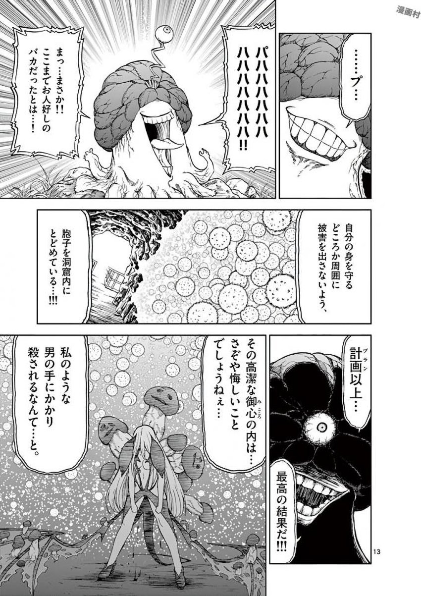 CHI TO HAI NO JOOU - raw - Chapter 32 - https://jpdd.ccdd.to/JPDD/chitohainojoou/138288/2vimktcxuy5.jpg