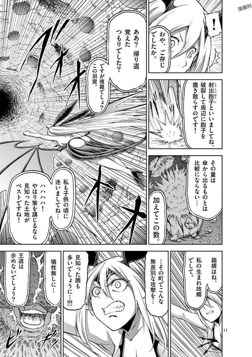 CHI TO HAI NO JOOU - raw - Chapter 32 - https://jpdd.ccdd.to/JPDD/chitohainojoou/138288/dpuehpvk1oh.jpg