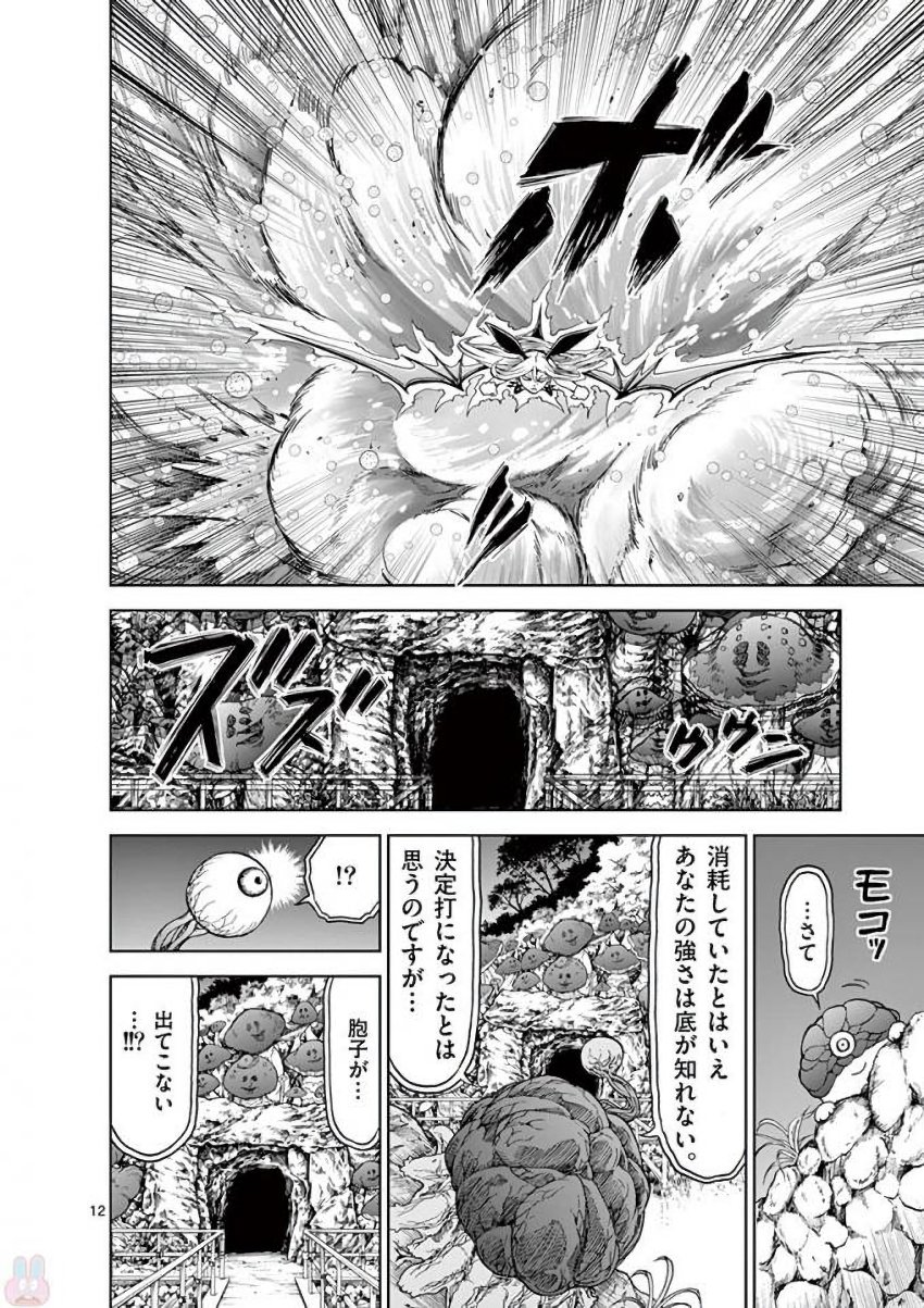 CHI TO HAI NO JOOU - raw - Chapter 32 - https://jpdd.ccdd.to/JPDD/chitohainojoou/138288/haelga4cogk.jpg