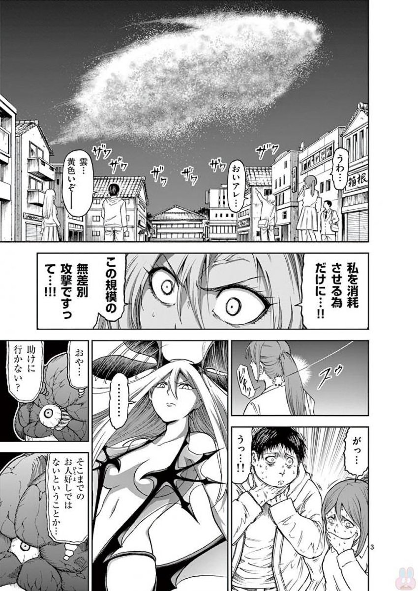CHI TO HAI NO JOOU - raw - Chapter 32 - https://jpdd.ccdd.to/JPDD/chitohainojoou/138288/hxmfimi5cao.jpg