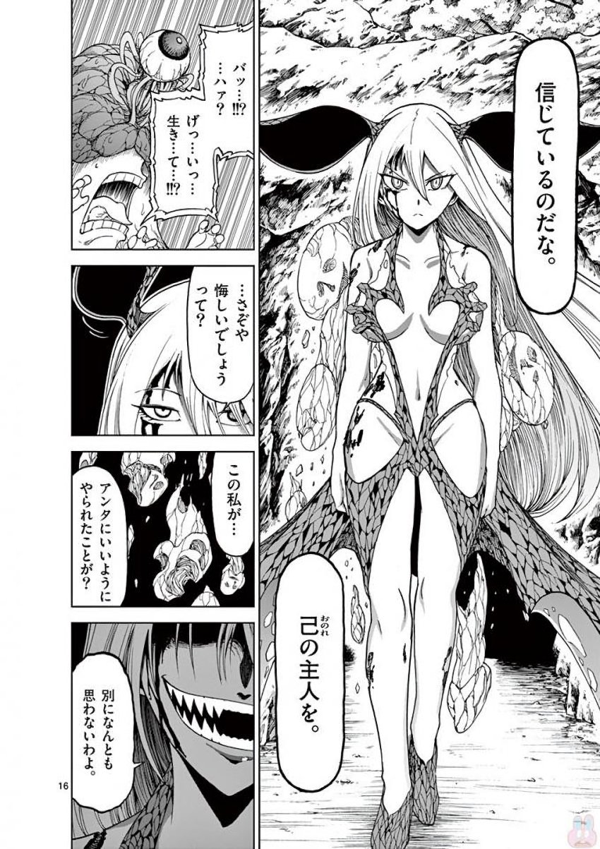 CHI TO HAI NO JOOU - raw - Chapter 32 - https://jpdd.ccdd.to/JPDD/chitohainojoou/138288/in0e01lhnbv.jpg