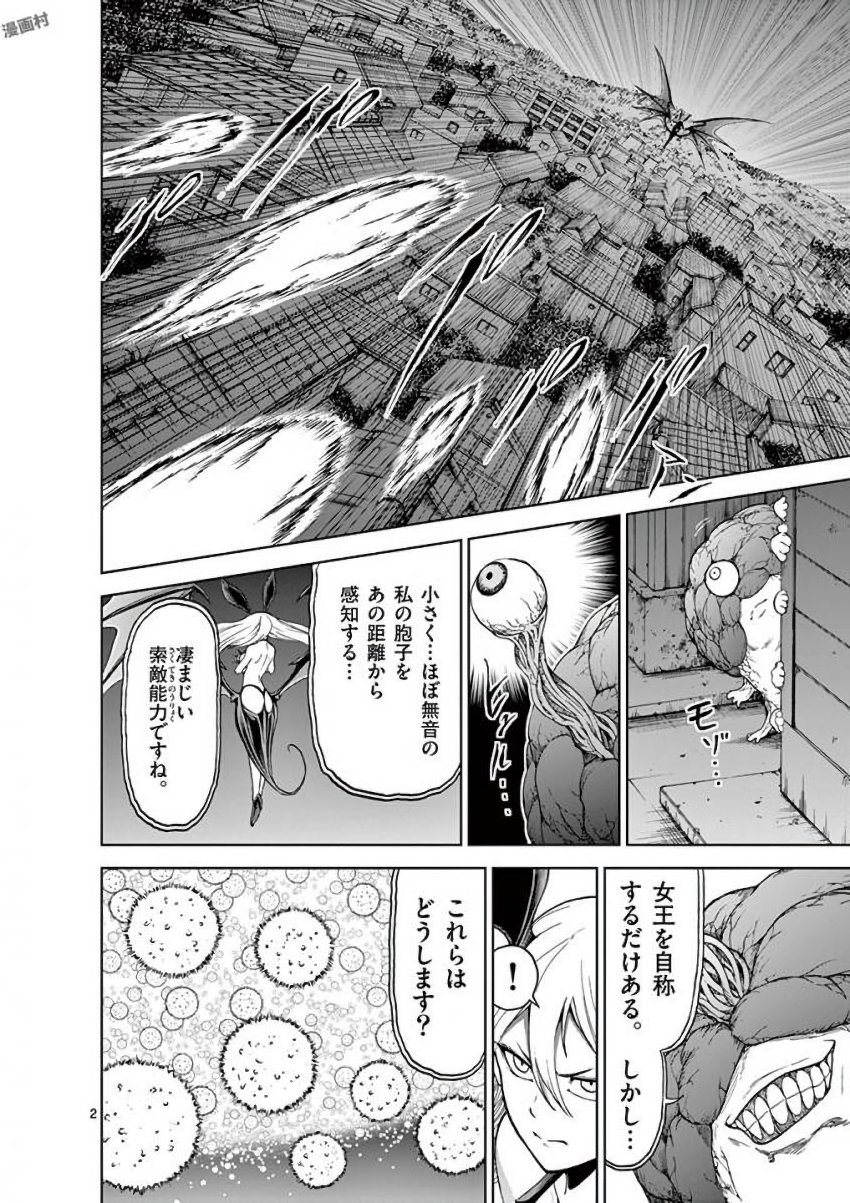 CHI TO HAI NO JOOU - raw - Chapter 32 - https://jpdd.ccdd.to/JPDD/chitohainojoou/138288/k25c0ru35vd.jpg