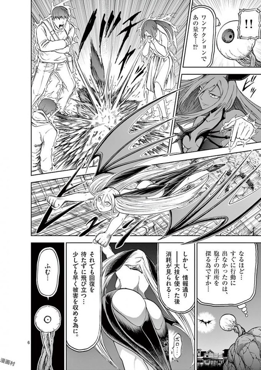 CHI TO HAI NO JOOU - raw - Chapter 32 - https://jpdd.ccdd.to/JPDD/chitohainojoou/138288/kbfy41udqrz.jpg