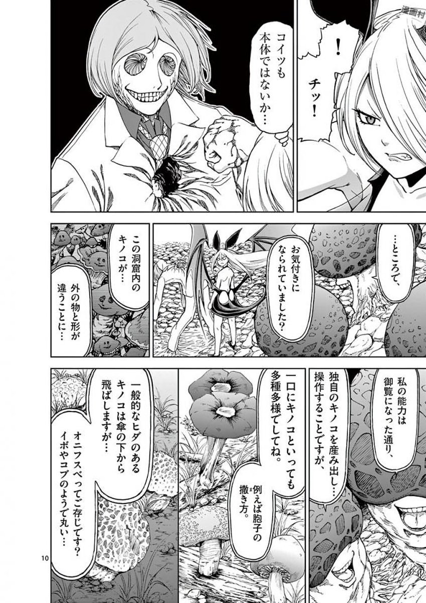 CHI TO HAI NO JOOU - raw - Chapter 32 - https://jpdd.ccdd.to/JPDD/chitohainojoou/138288/kj0vry2m3sm.jpg