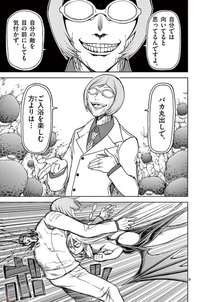 CHI TO HAI NO JOOU - raw - Chapter 32 - https://jpdd.ccdd.to/JPDD/chitohainojoou/138288/koh2hr0jgx2.jpg
