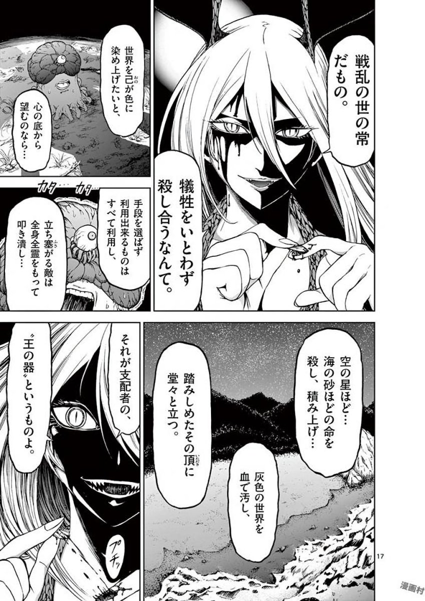 CHI TO HAI NO JOOU - raw - Chapter 32 - https://jpdd.ccdd.to/JPDD/chitohainojoou/138288/p2thr0iuy5a.jpg