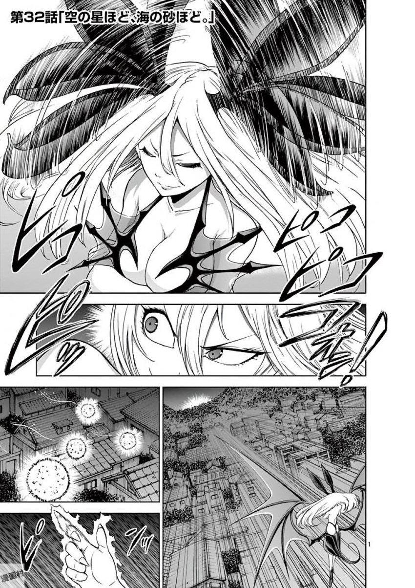 CHI TO HAI NO JOOU - raw - Chapter 32 - https://jpdd.ccdd.to/JPDD/chitohainojoou/138288/pczzxmazz1f.jpg