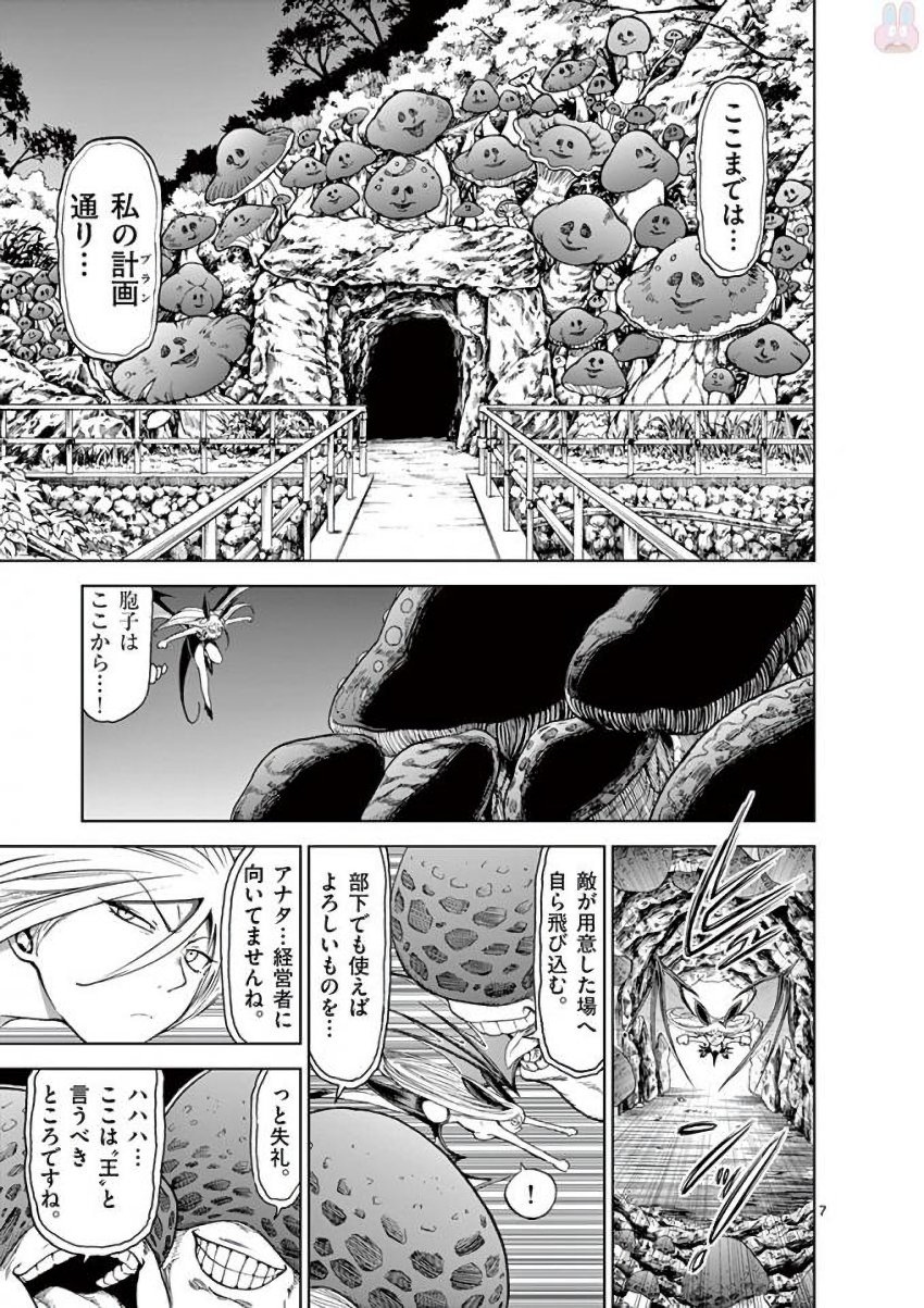 CHI TO HAI NO JOOU - raw - Chapter 32 - https://jpdd.ccdd.to/JPDD/chitohainojoou/138288/qvv52wlllm5.jpg