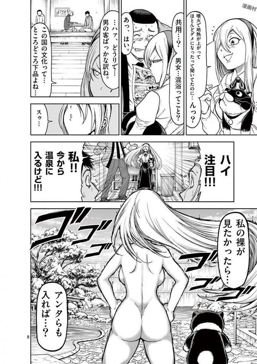 CHI TO HAI NO JOOU - raw - Chapter 31 - https://jpdd.ccdd.to/JPDD/chitohainojoou/138289/0ycfjrmkj45.jpg