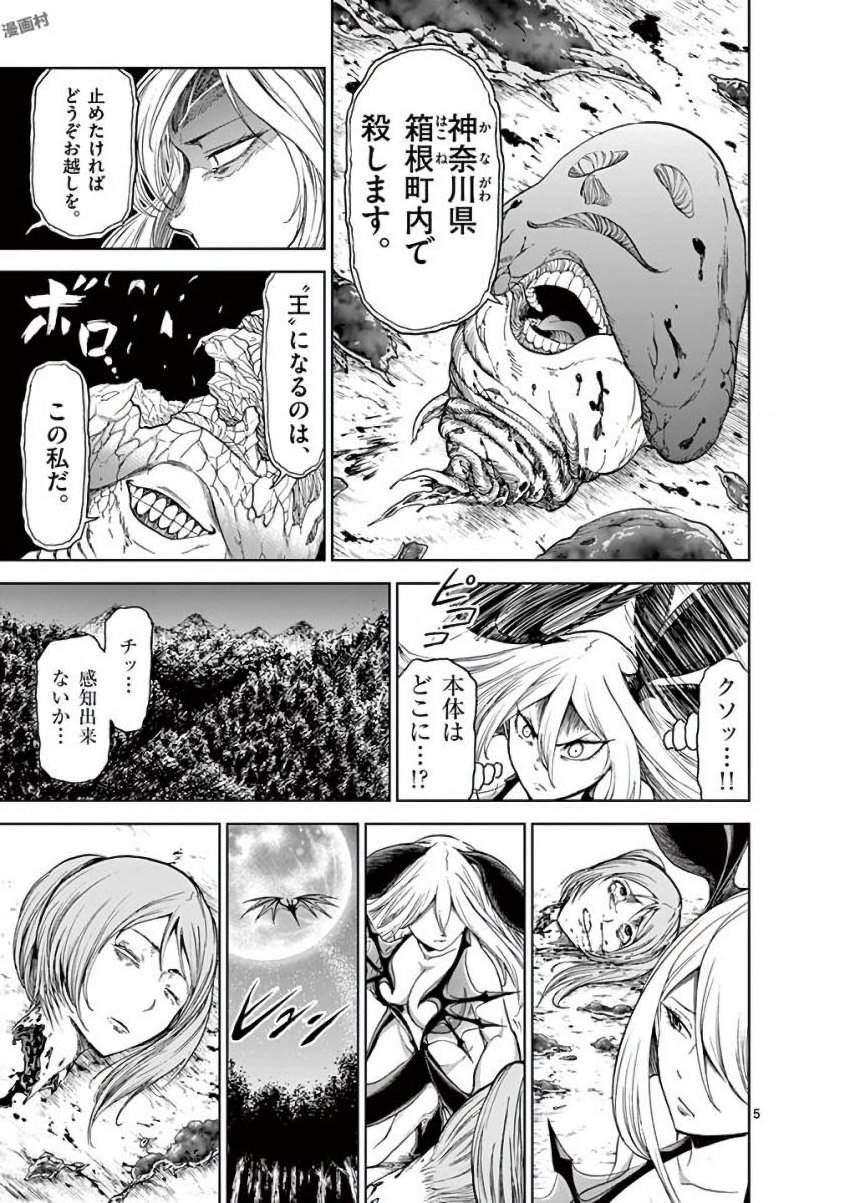 CHI TO HAI NO JOOU - raw - Chapter 31 - https://jpdd.ccdd.to/JPDD/chitohainojoou/138289/1lvrqbizbyq.jpg