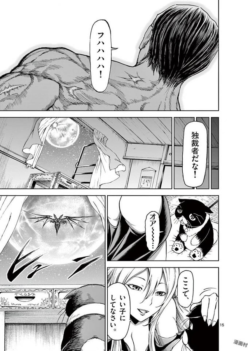 CHI TO HAI NO JOOU - raw - Chapter 31 - https://jpdd.ccdd.to/JPDD/chitohainojoou/138289/2gldukcukuu.jpg