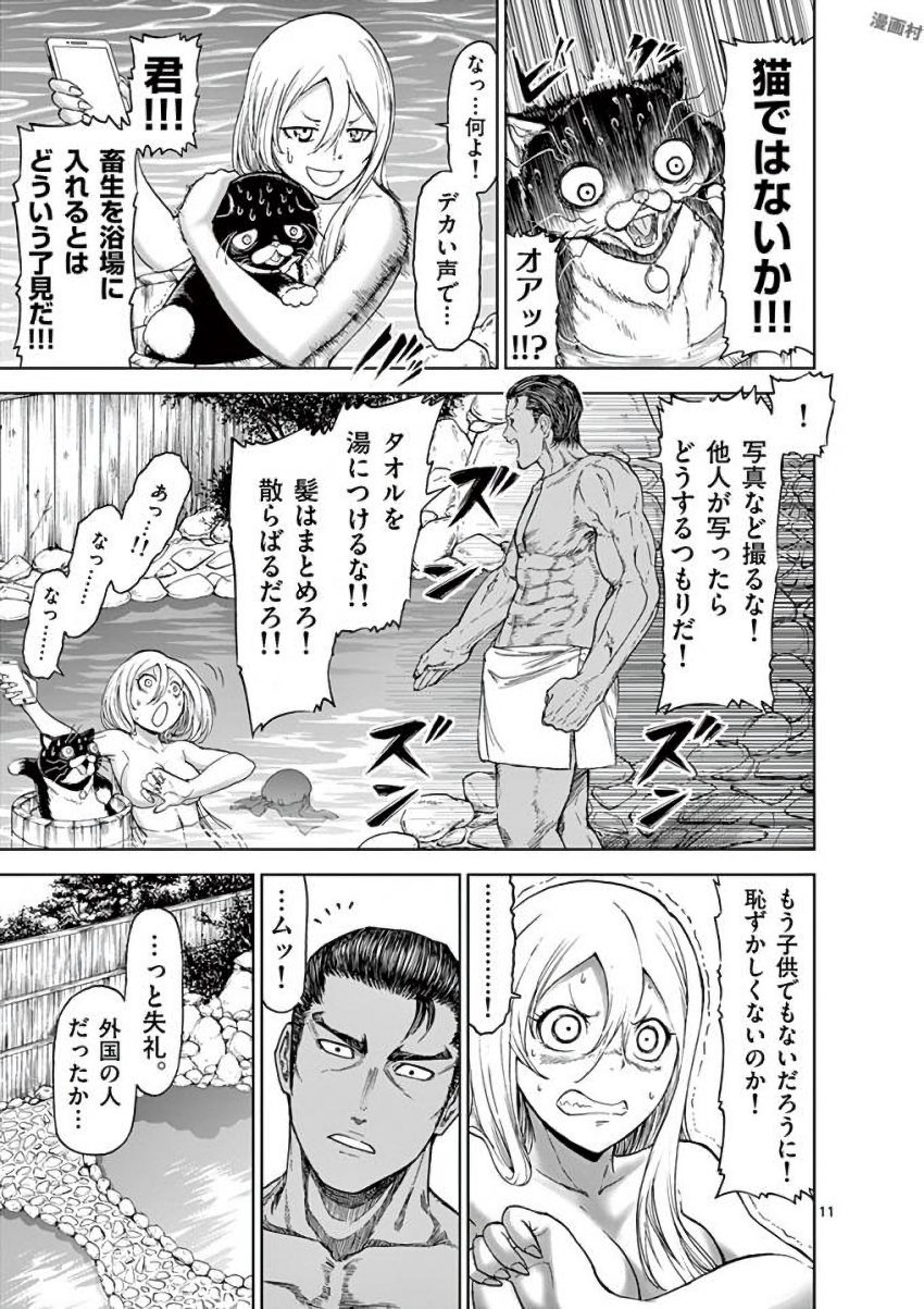 CHI TO HAI NO JOOU - raw - Chapter 31 - https://jpdd.ccdd.to/JPDD/chitohainojoou/138289/3g2mhntxmmd.jpg