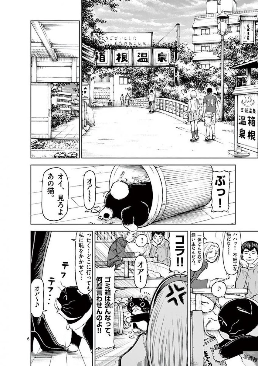 CHI TO HAI NO JOOU - raw - Chapter 31 - https://jpdd.ccdd.to/JPDD/chitohainojoou/138289/3i1anzc2usw.jpg