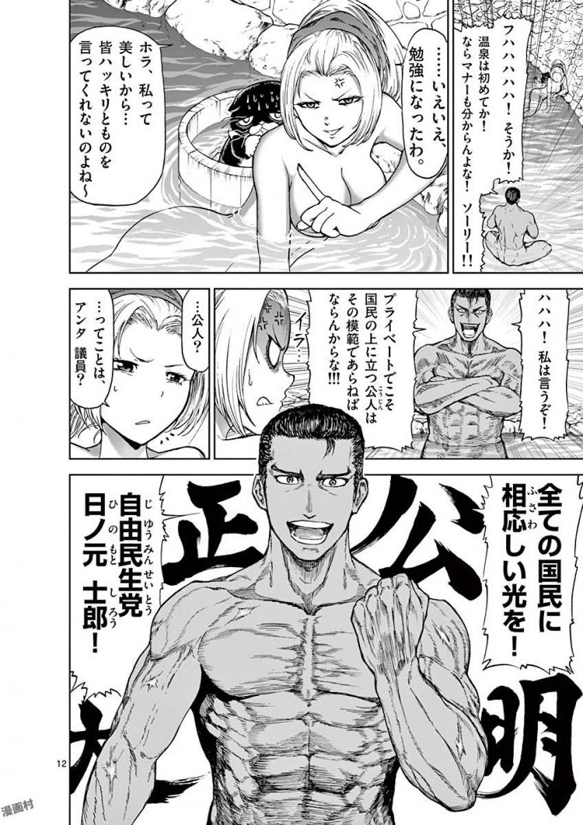 CHI TO HAI NO JOOU - raw - Chapter 31 - https://jpdd.ccdd.to/JPDD/chitohainojoou/138289/4nigwgwgl4c.jpg