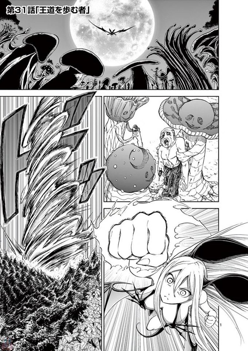 CHI TO HAI NO JOOU - raw - Chapter 31 - https://jpdd.ccdd.to/JPDD/chitohainojoou/138289/e4s2q0okc1g.jpg