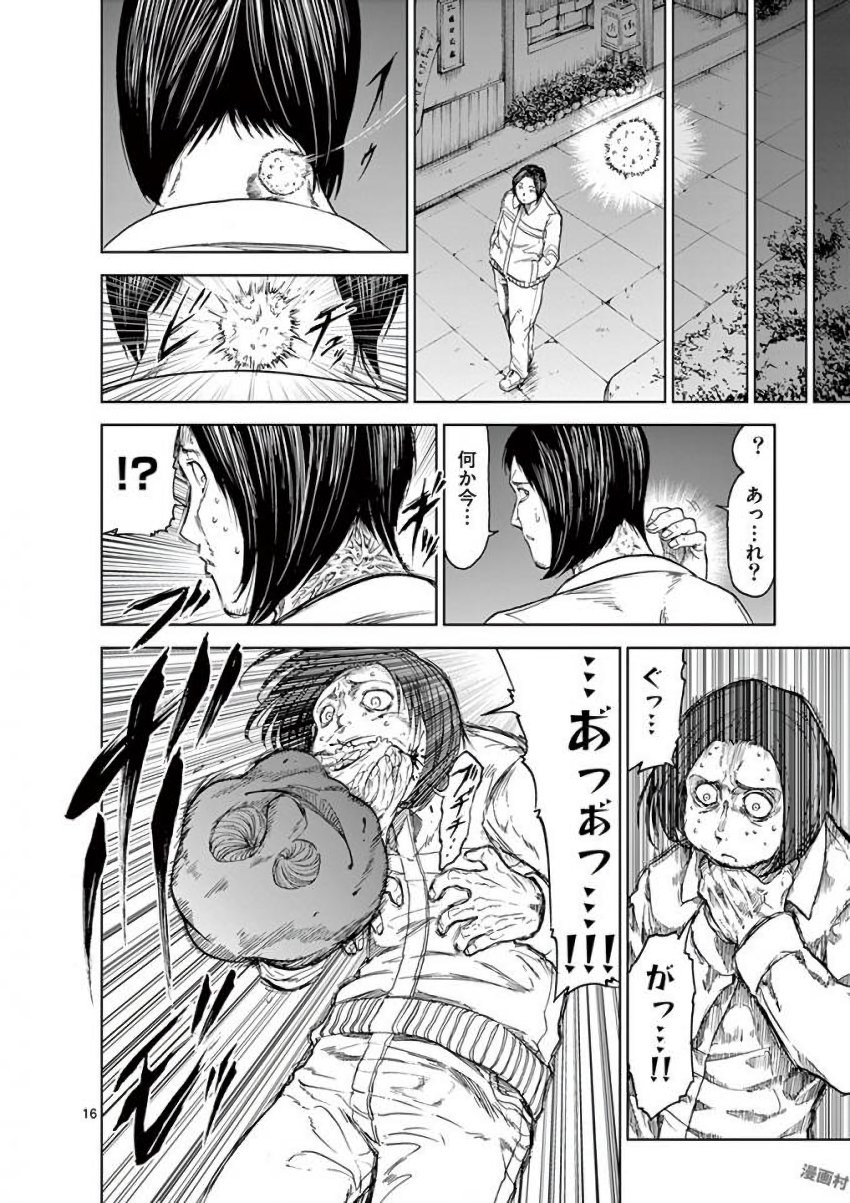 CHI TO HAI NO JOOU - raw - Chapter 31 - https://jpdd.ccdd.to/JPDD/chitohainojoou/138289/gp0zbjnymlm.jpg