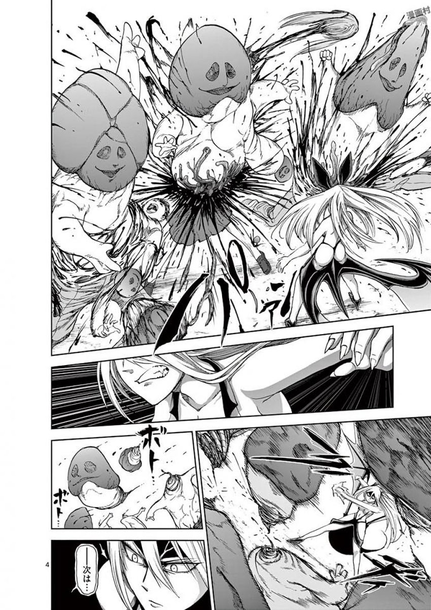 CHI TO HAI NO JOOU - raw - Chapter 31 - https://jpdd.ccdd.to/JPDD/chitohainojoou/138289/ipybwjt30ti.jpg